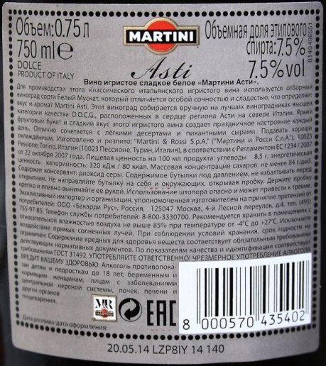 martini-asti-backlabel